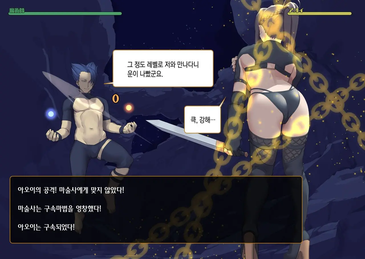 Isekai Tensei Cheat Skill Mochi OL Wa Otoko Ni Mo Makenai!